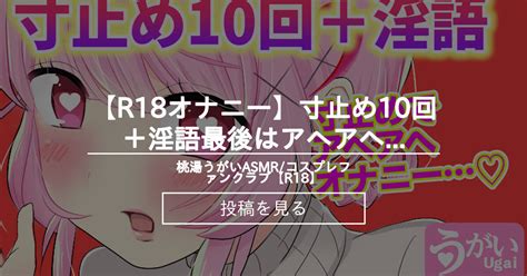 乳首責め オナ指示|乳首をイジる快感が癖になるオナサポ指示音声